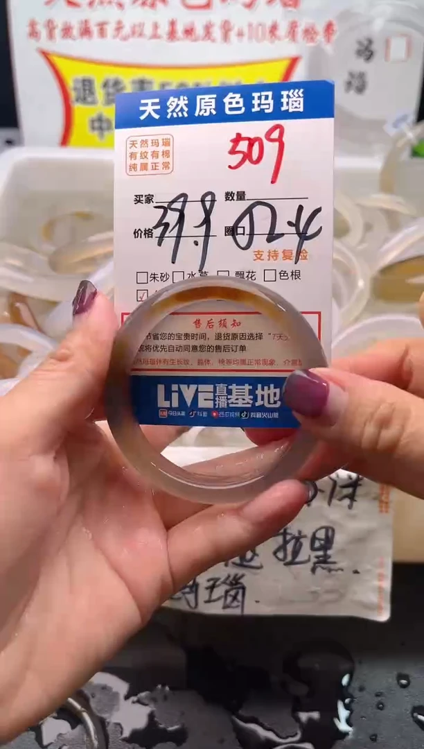 手镯玛瑙/玉髓未镶嵌509