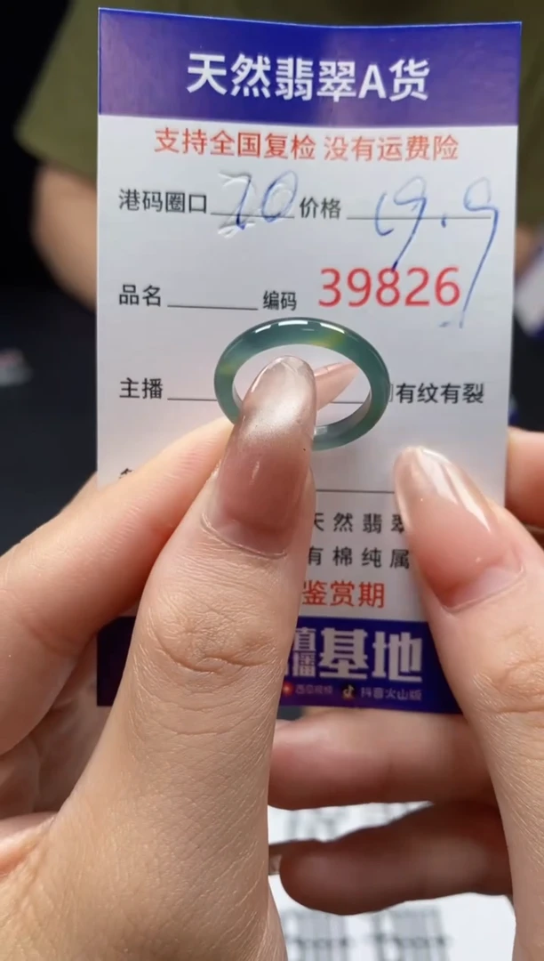 翡翠戒指未镶嵌天然翡翠戒圈9826