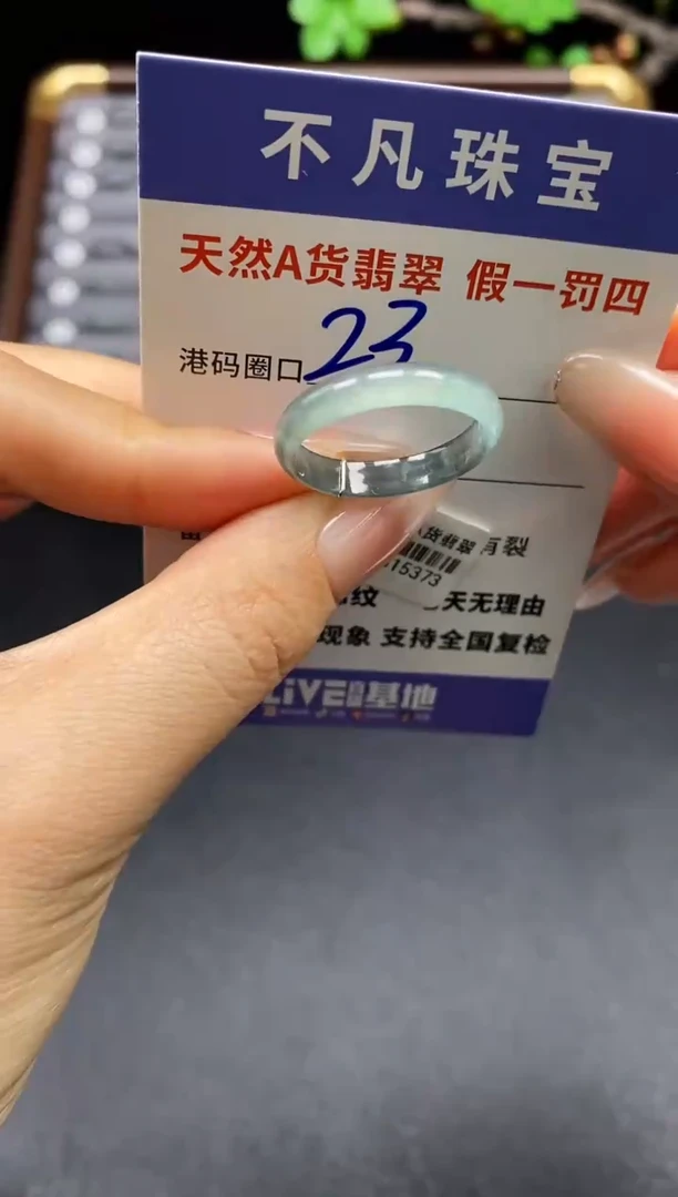 未镶嵌戒指翡翠天然A货翡翠15373