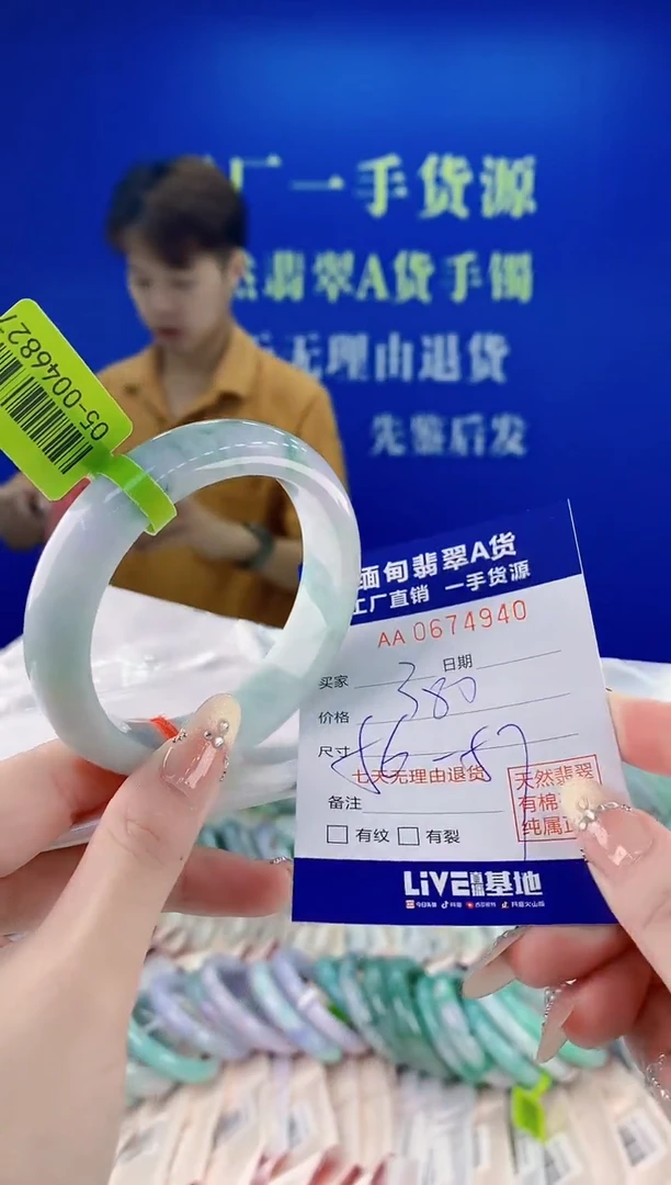 未镶嵌手镯翡翠40