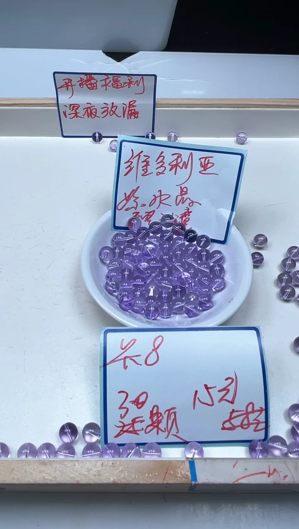 水晶珠宝半成品未镶嵌M690 维多利亚8mm30颗15元