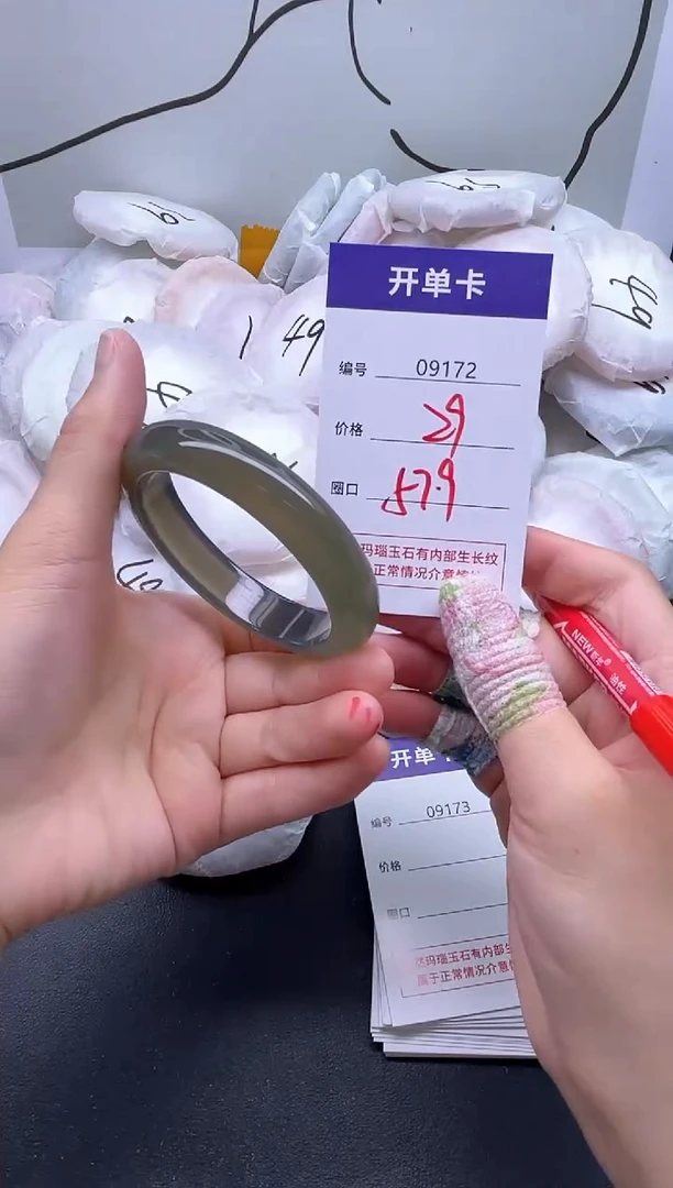 手镯玛瑙/玉髓未镶嵌9172