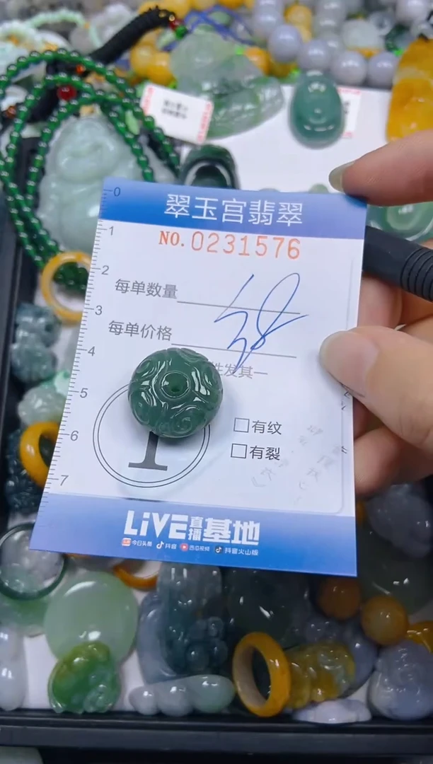 颈饰未镶嵌翡翠闪购C0231576