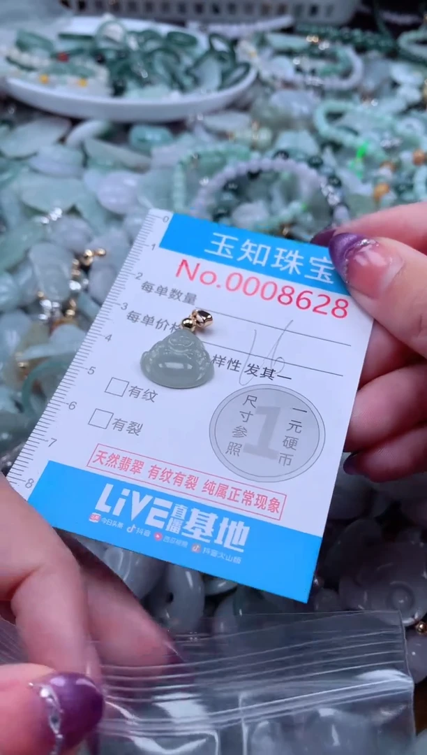 翡翠未镶嵌吊坠(不含链)8628