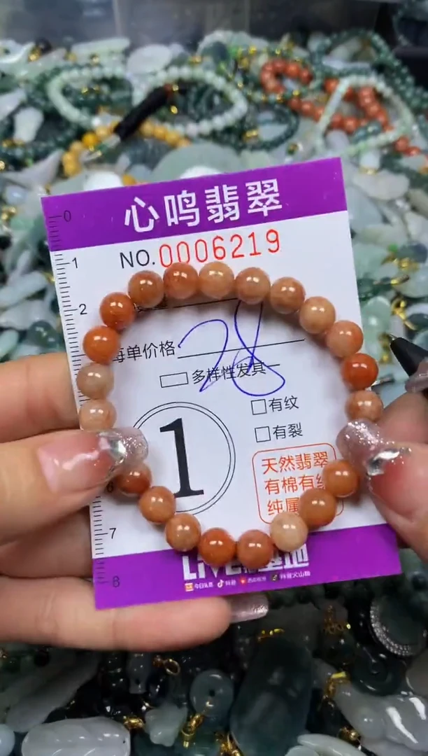 【闪购商品】翡翠颈饰未镶嵌闪购006219