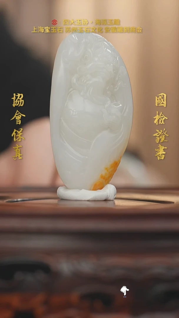 未镶嵌和田玉把件和田玉