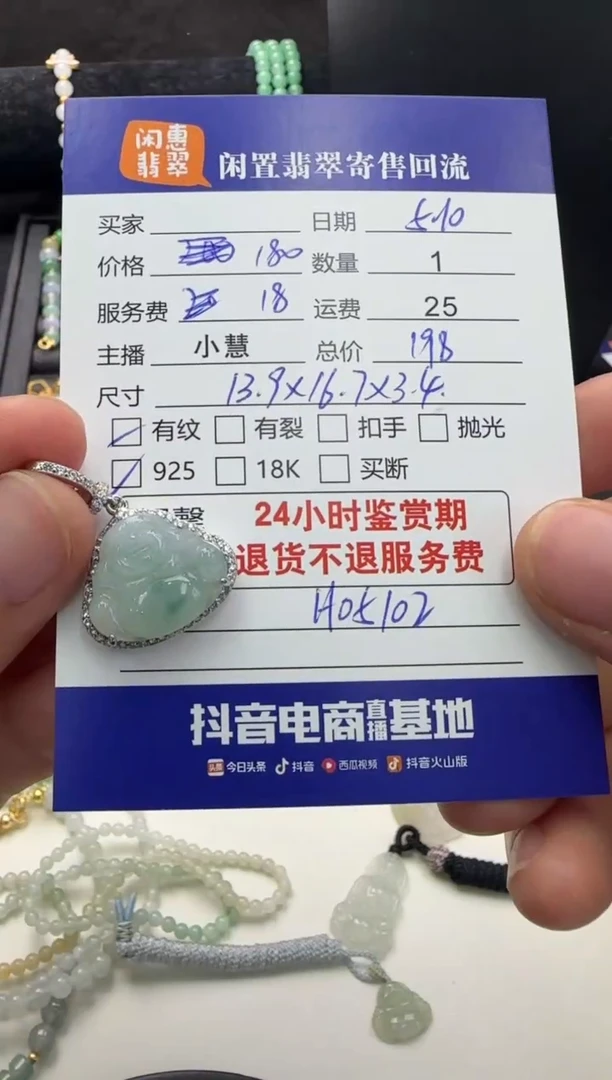 翡翠挂件银S925镶嵌翡翠挂件