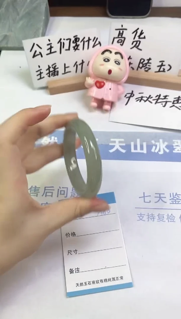 未镶嵌手镯东陵石A86  53.7
