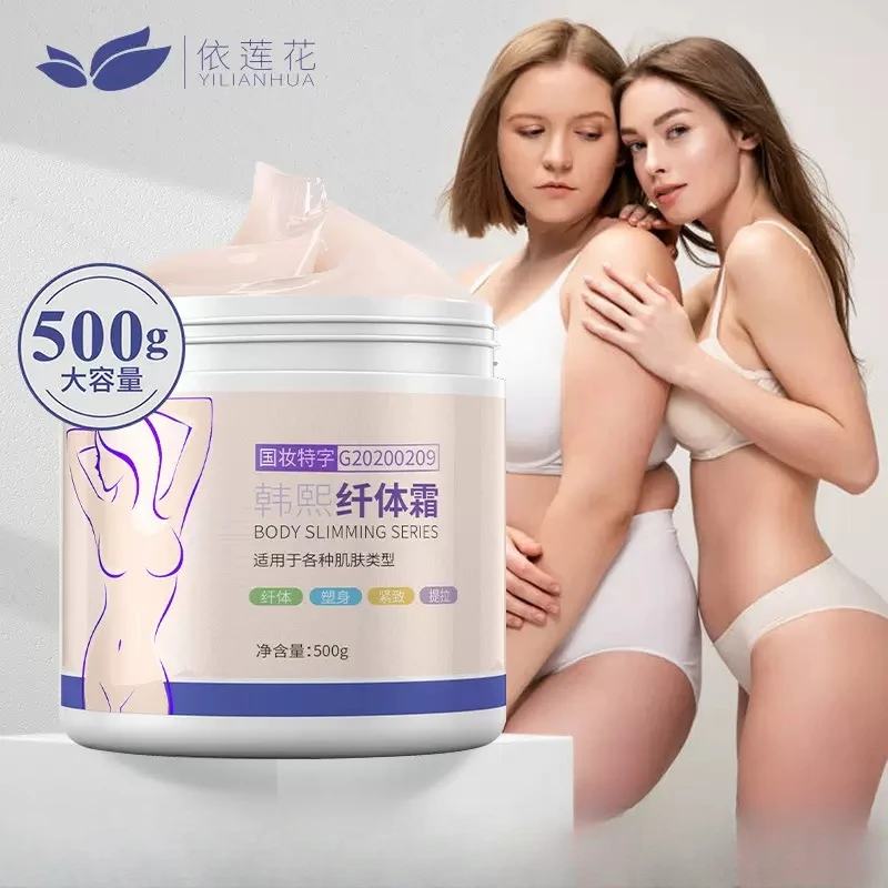 依莲花纤体霜塑身膏提拉紧致肚子小腹大腿学生粗腿肌肉顽固型小腿