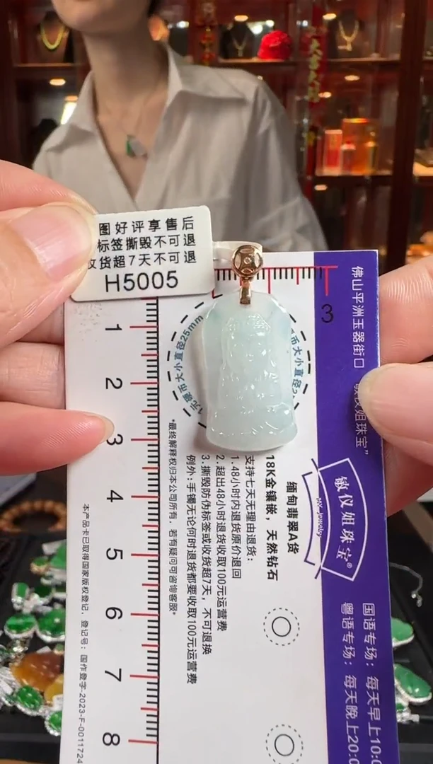 颈饰18K金镶嵌翡翠H5005冰宝宝佛