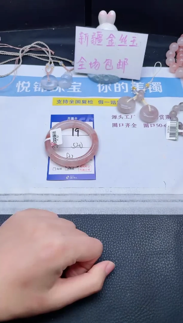 未镶嵌手镯石英质玉D****H19-52