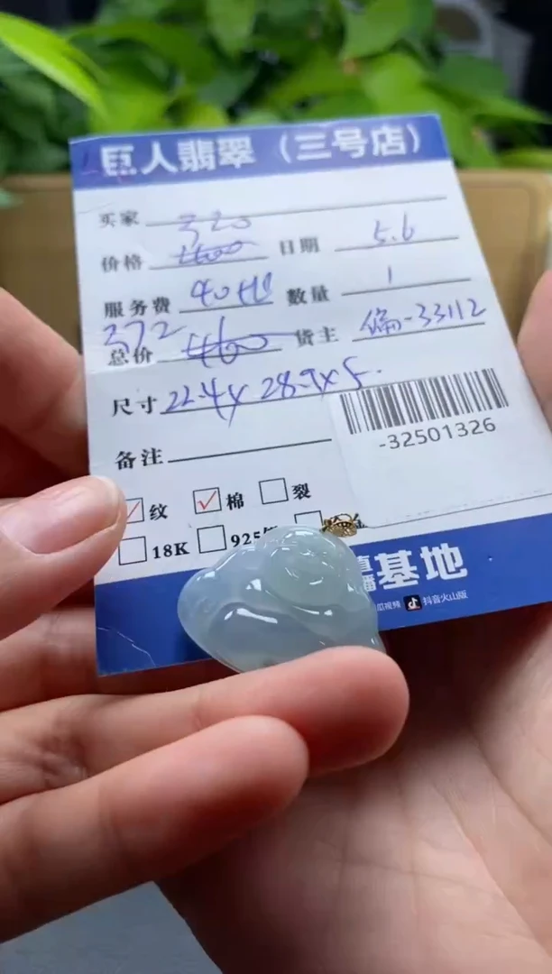 颈饰18K金镶嵌翡翠多人-32501326