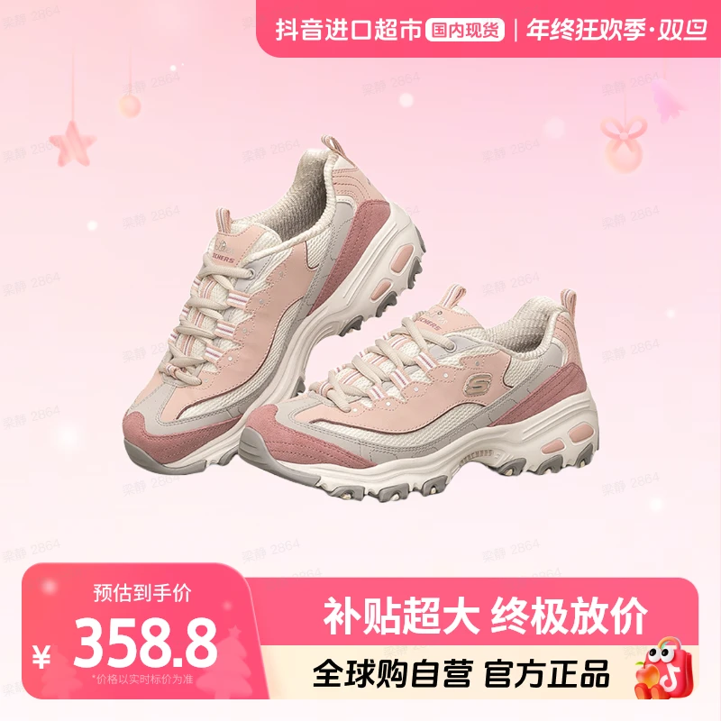【国内现货】SKECHERS/斯凯奇正品老爹鞋简约百搭女鞋 11947【店铺】