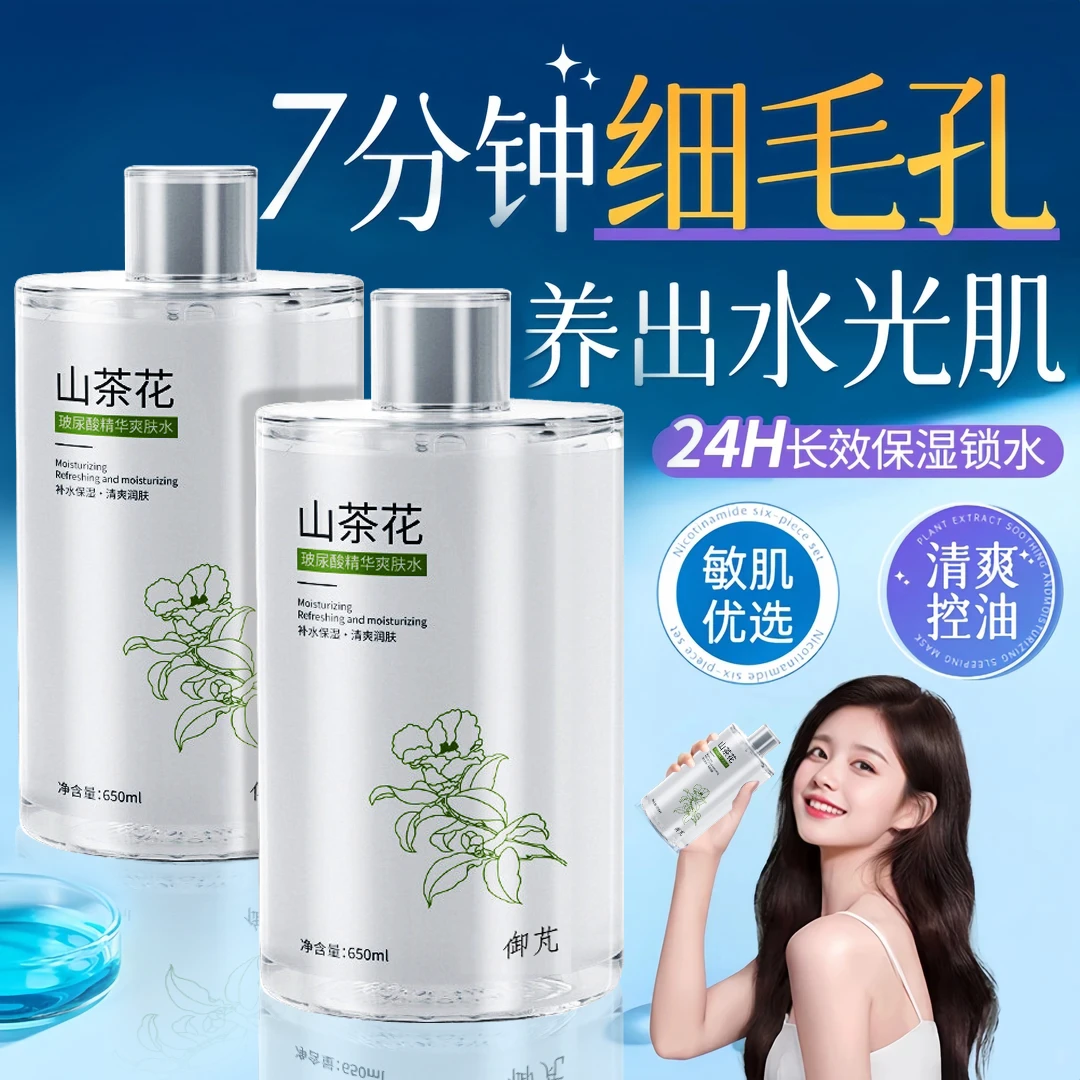 雪儿&央妈力荐✅爽肤水湿敷补水保湿精华水乳控油收缩毛孔祛黄提亮