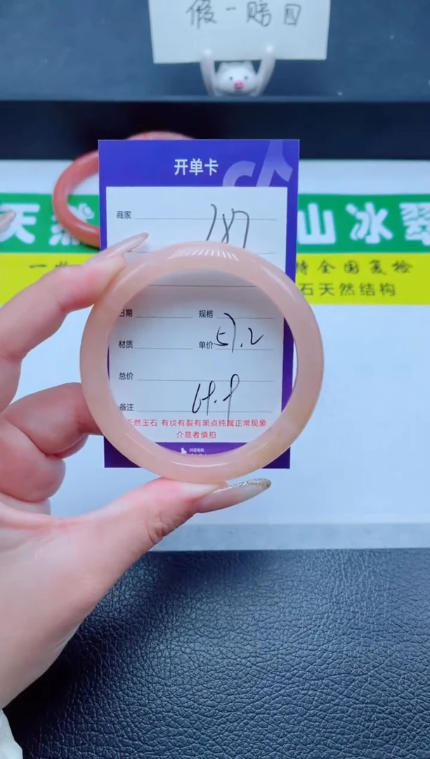 未镶嵌手镯石英质玉287-57