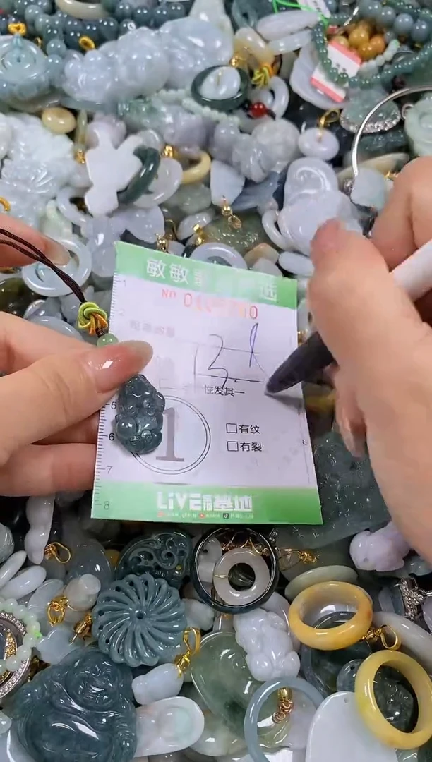 【闪购商品】翡翠颈饰未镶嵌闪购0105760多样性发其一