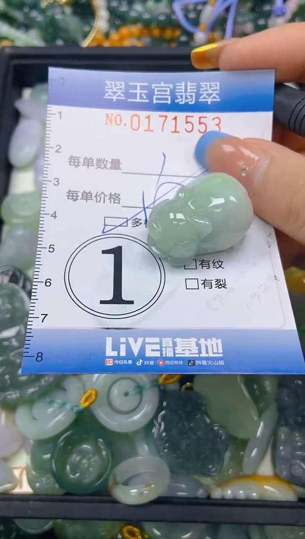 翡翠未镶嵌颈饰闪购0171553多样性发其一