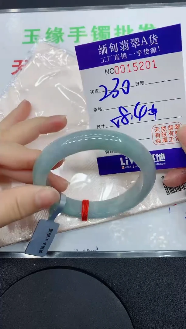 未镶嵌手镯翡翠5201缅甸翡翠手镯