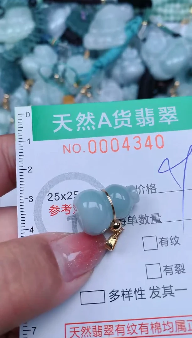 【闪购商品】翡翠颈饰未镶嵌.0004340