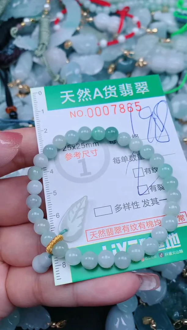 【闪购商品】翡翠颈饰未镶嵌.0007865