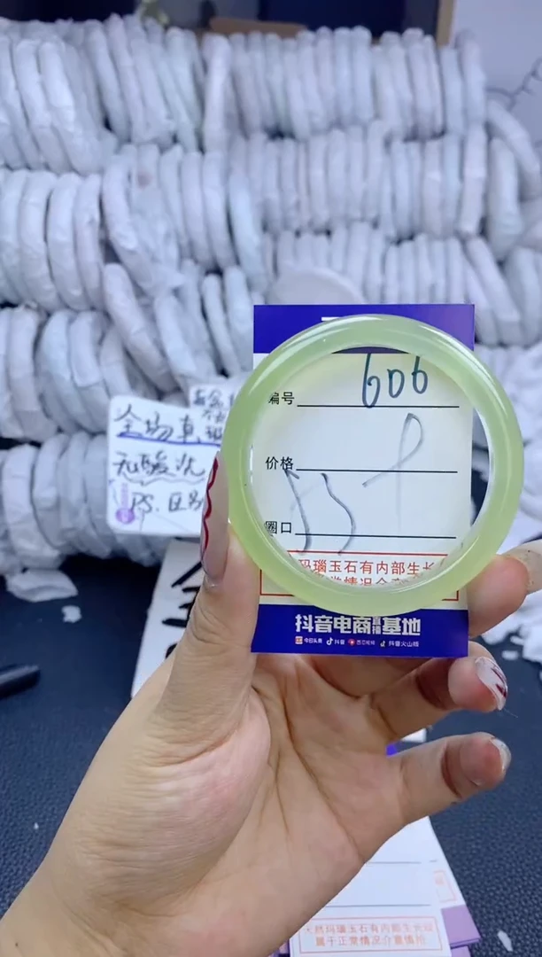 手镯玛瑙/玉髓未镶嵌606