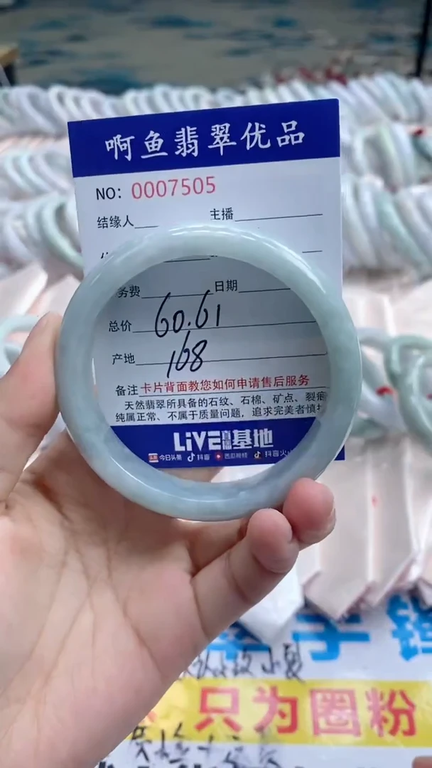 翡翠手镯未镶嵌7505