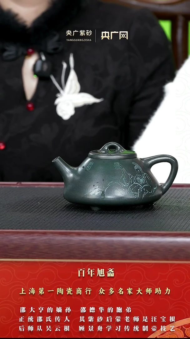 茶壶紫砂紫砂61 百年旭斋  子冶石瓢 景舟绿泥 300cc