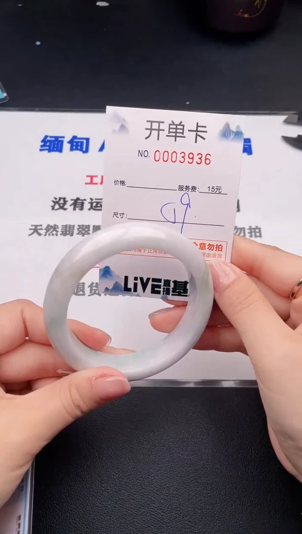 未镶嵌手镯翡翠36