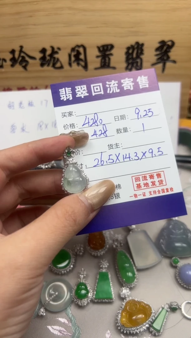 颈饰18K金镶嵌翡翠天然缅甸翡翠A货