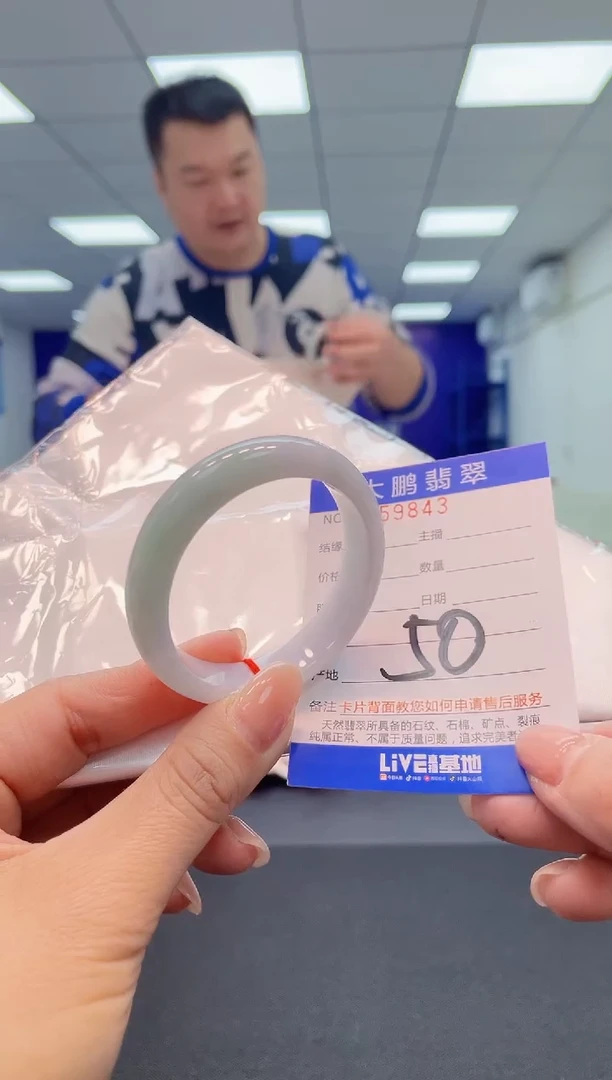 【闪购商品】翡翠手镯未镶嵌43             