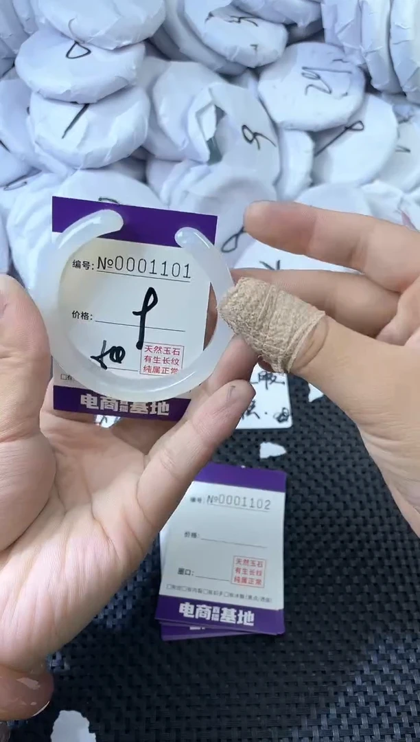 无非金属玛瑙1101