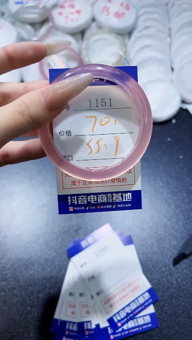 玛瑙/玉髓手镯未镶嵌1151