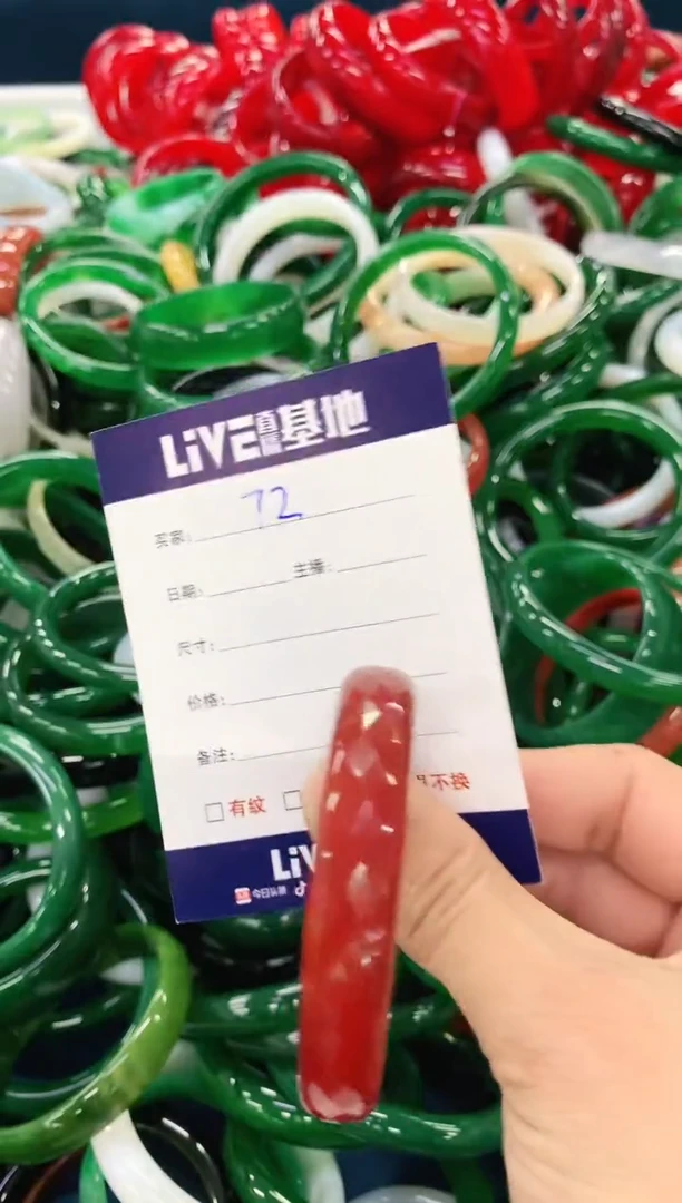 手镯玛瑙/玉髓未镶嵌72