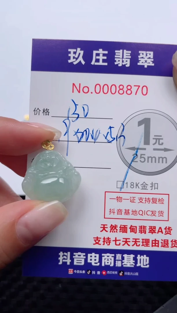 【闪购商品】翡翠颈饰18K金镶嵌天然缅甸翡翠