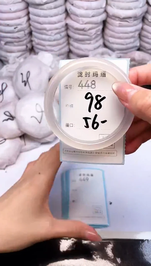 手镯玛瑙/玉髓未镶嵌448