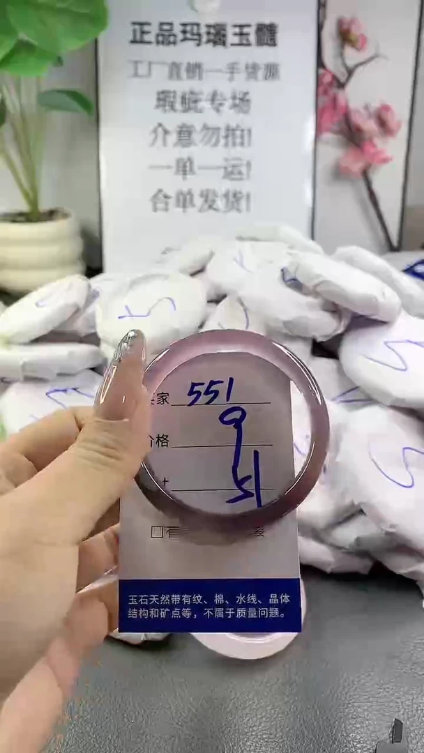 玛瑙/玉髓手镯未镶嵌551