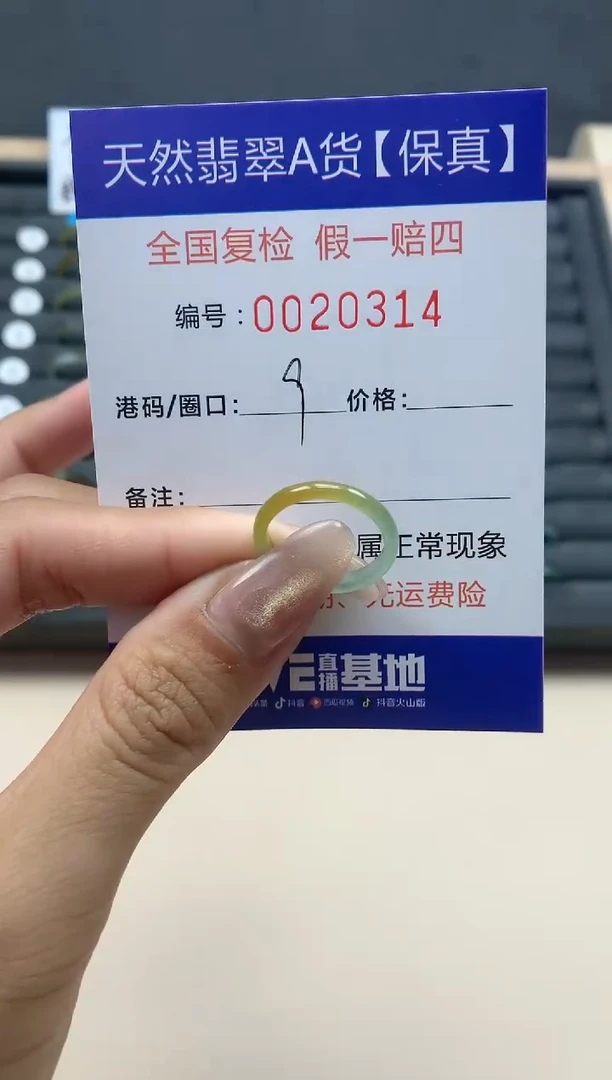 【闪购商品】翡翠戒指未镶嵌天然翡翠20314