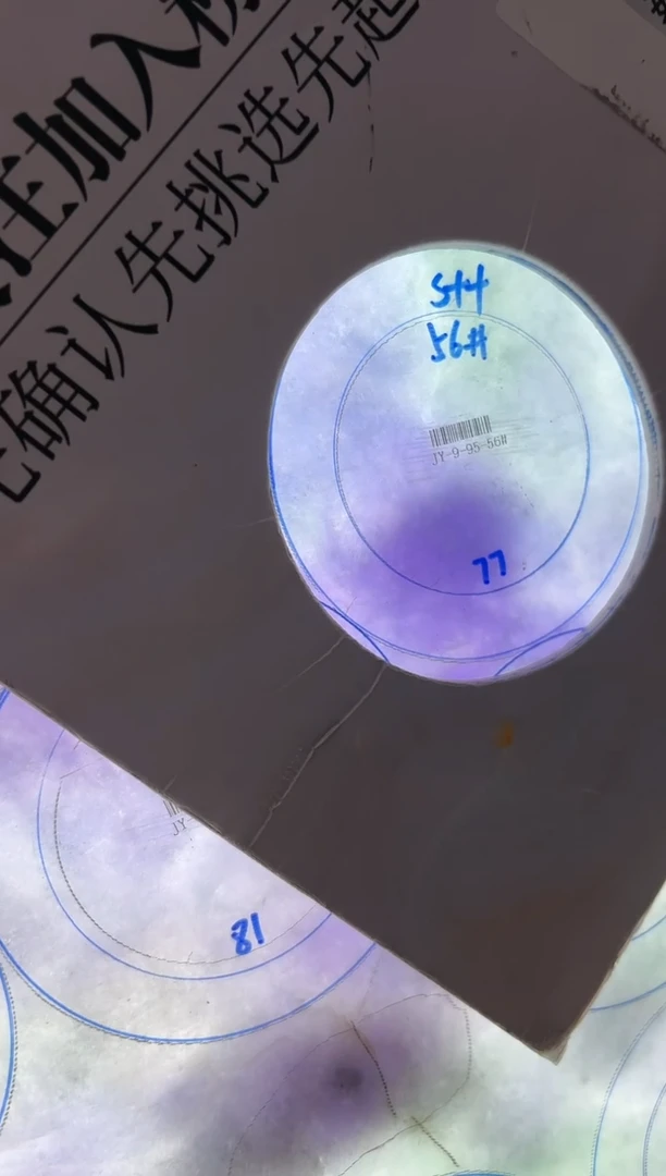 【闪购商品】定制翡翠板（含芯）未镶嵌JY-9-95