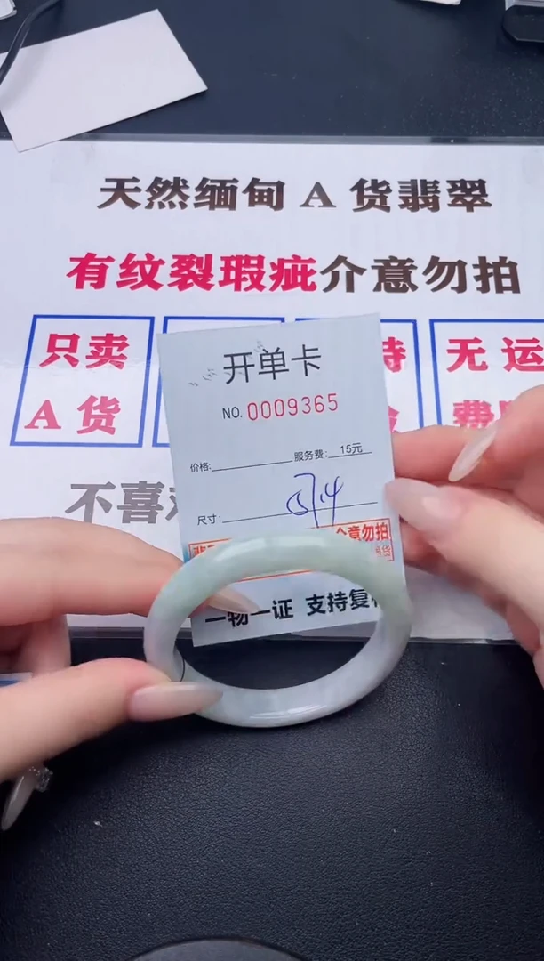 未镶嵌手镯翡翠65有纹有裂有瑕疵