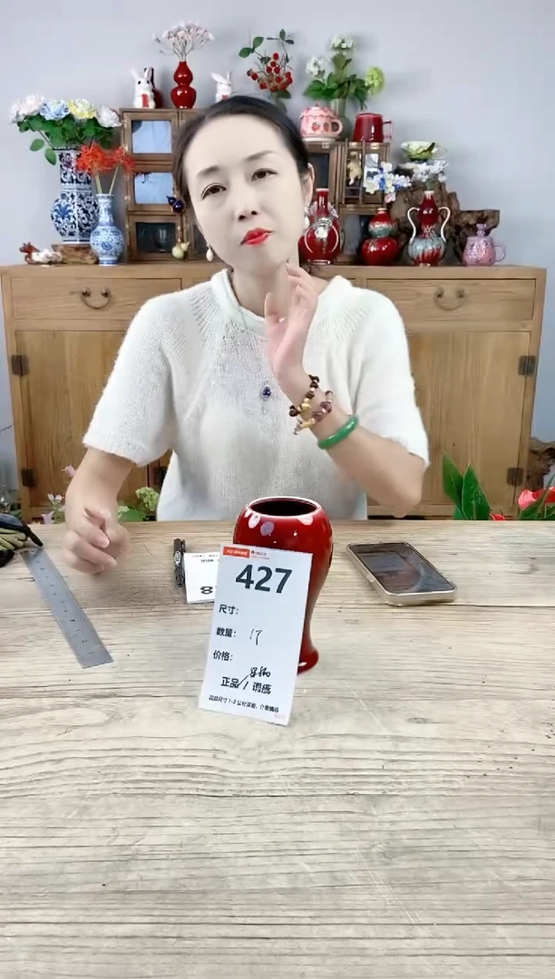 小玩子花盆直播号427