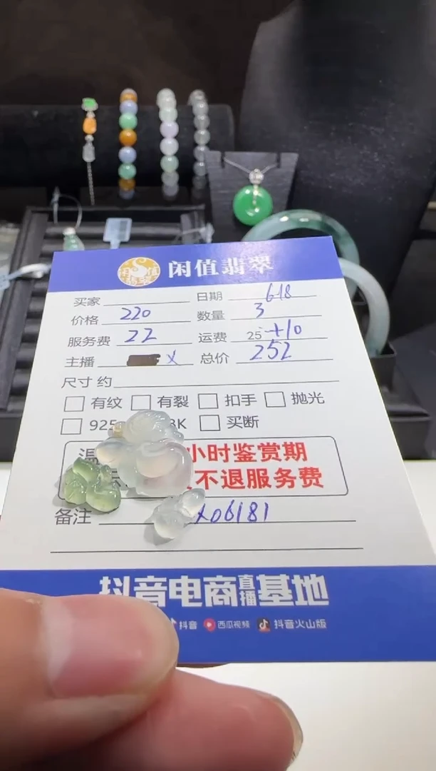 翡翠未镶嵌吊坠(不含链)翡翠吊坠