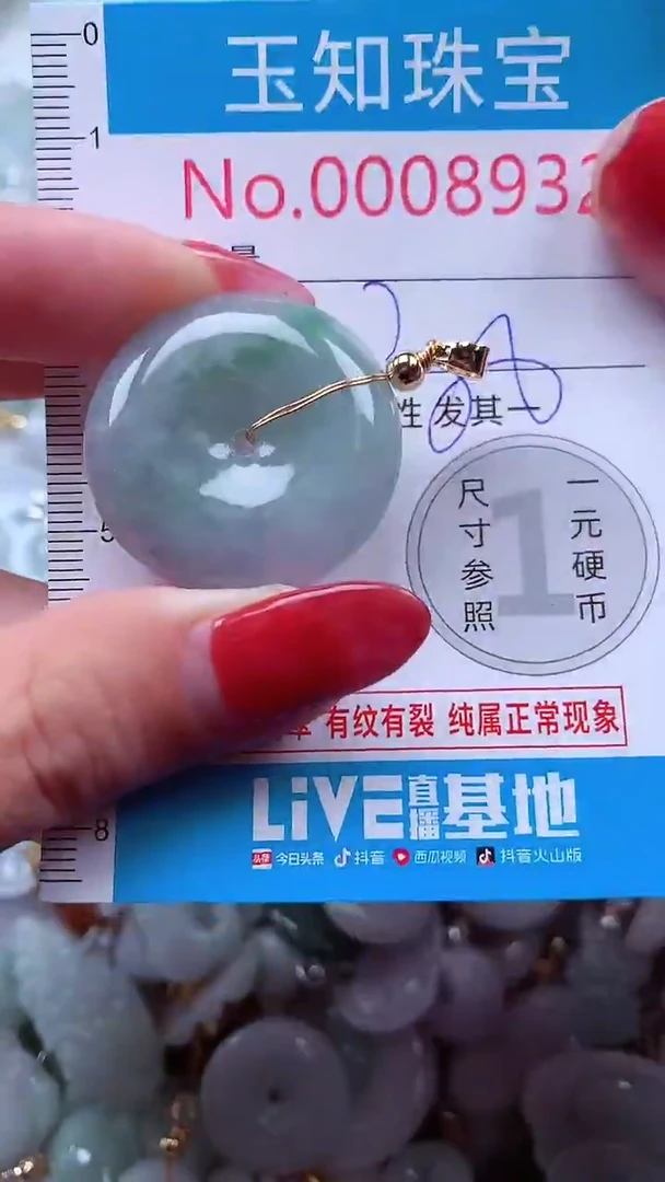 吊坠(不含链)未镶嵌翡翠8932