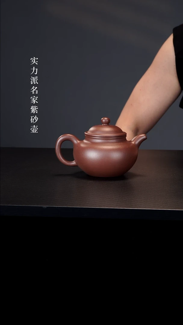 茶壶紫砂禅**生紫泥掇球