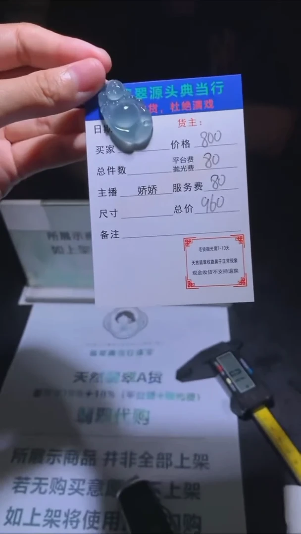 未镶嵌定制翡翠-毛货-不退不换-多样性发货-