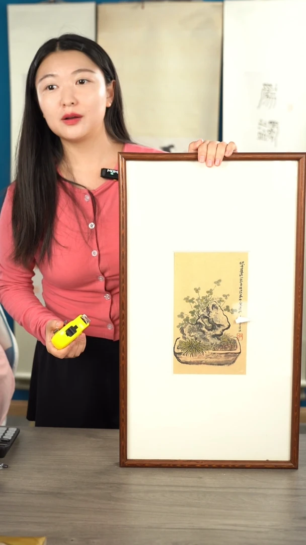 书法仲金y老师 清供图 带框