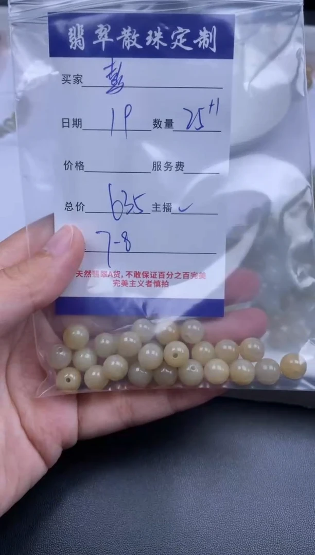 颈饰未镶嵌翡翠彭*贞城散珠批发DIY编制
