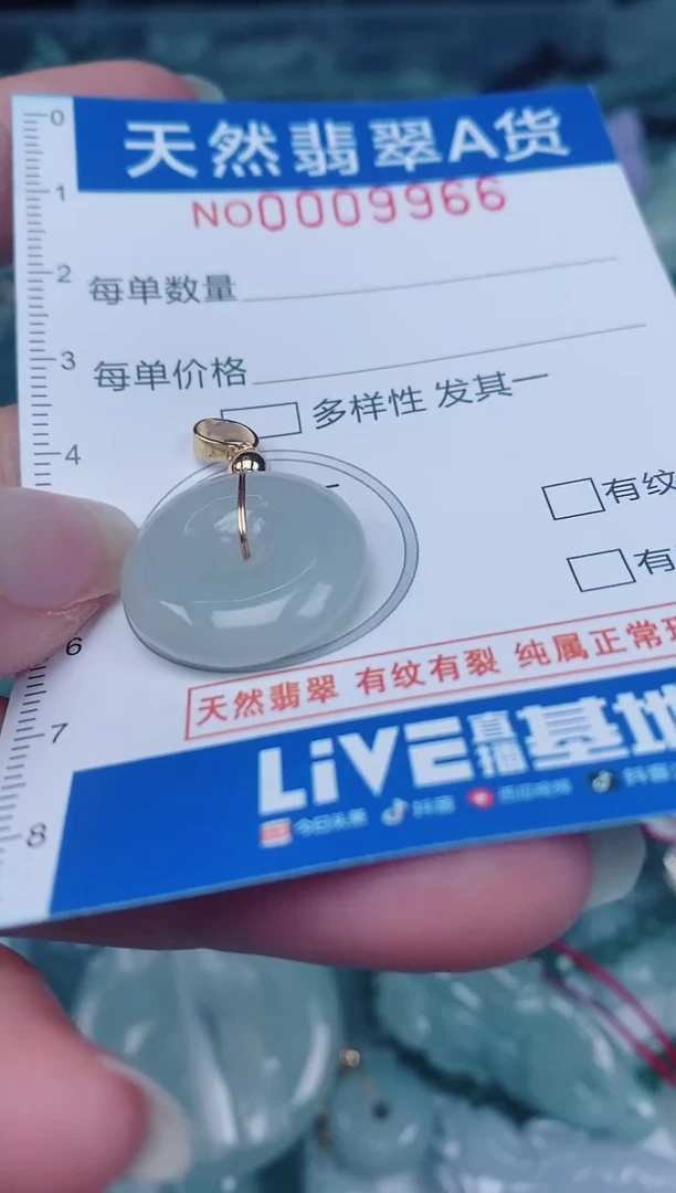 颈饰未镶嵌翡翠00009966