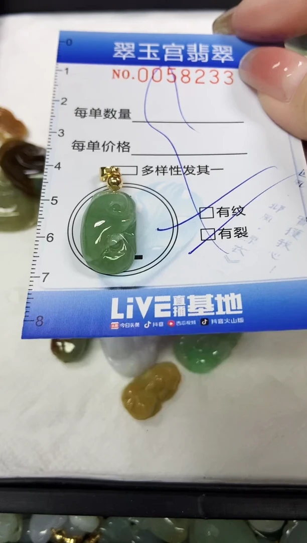 【闪购商品】翡翠颈饰未镶嵌闪购0058233