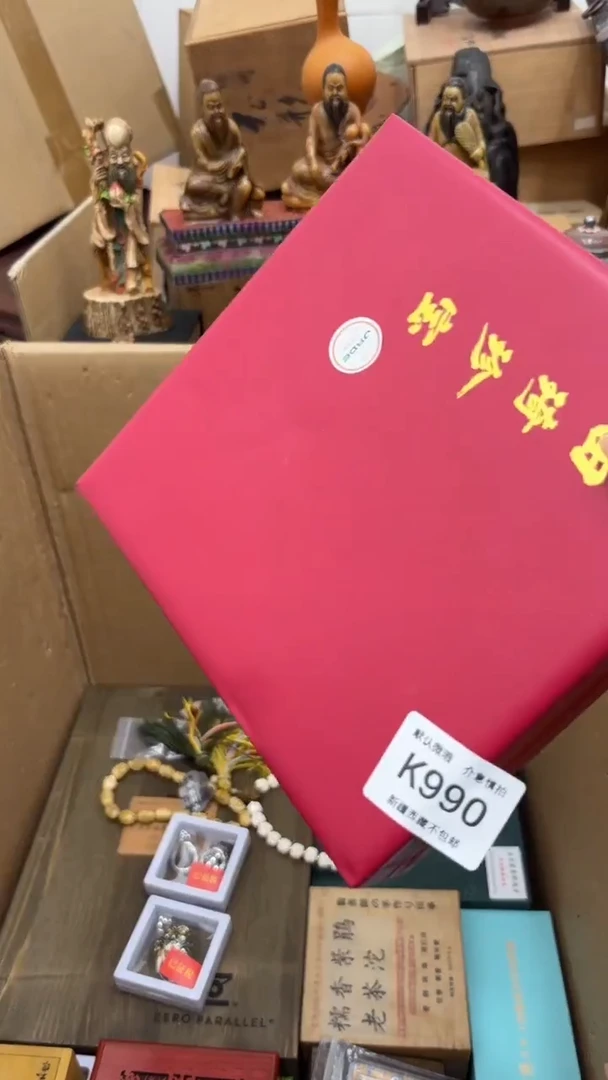 茶盏云*子新疆西藏不包邮990