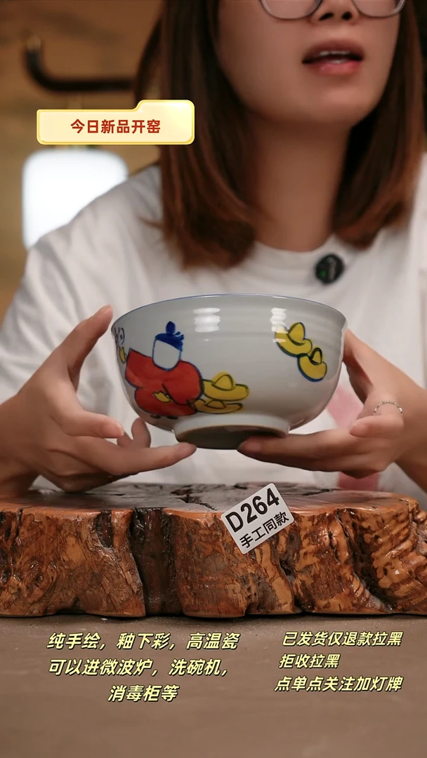 其他D264陶然集器瓷器